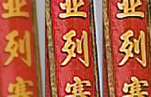 Image rectangle 600 x